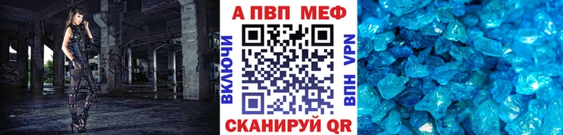 купить   Правдинск  Alpha PVP СК 