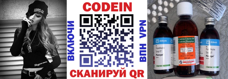 блэк спрут вход  Правдинск  Кодеин Purple Drank  купить закладку 