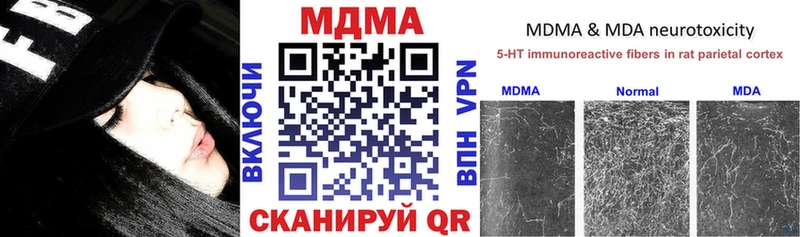 МДМА кристаллы  купить  сайты  Правдинск 
