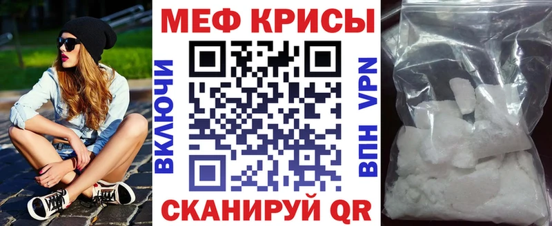 МЕФ мяу мяу  что такое наркотик  дарк нет Telegram  Правдинск 