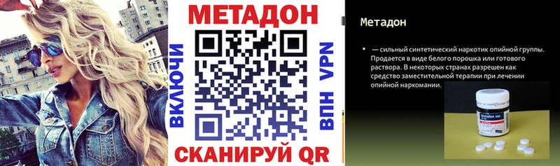 МЕТАДОН белоснежный  Правдинск 